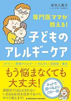 【中古】 子どものアレルギー 専門医が５０の問に答える/有斐閣/馬場実 中古】 子どものアレルギー 専門医が50の問に答える/有斐閣